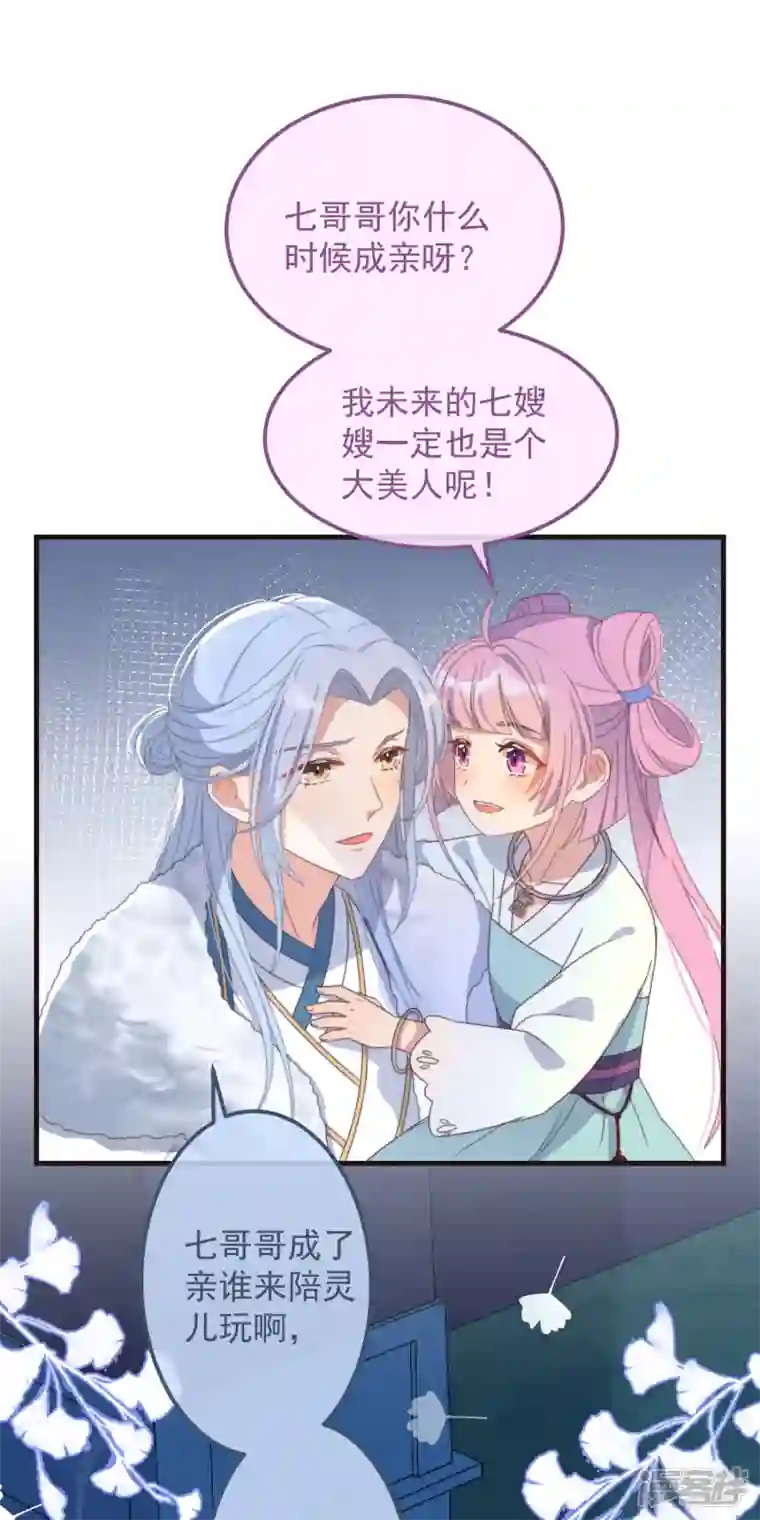 痴汉王爷的宠妻攻略第46话 靠自己