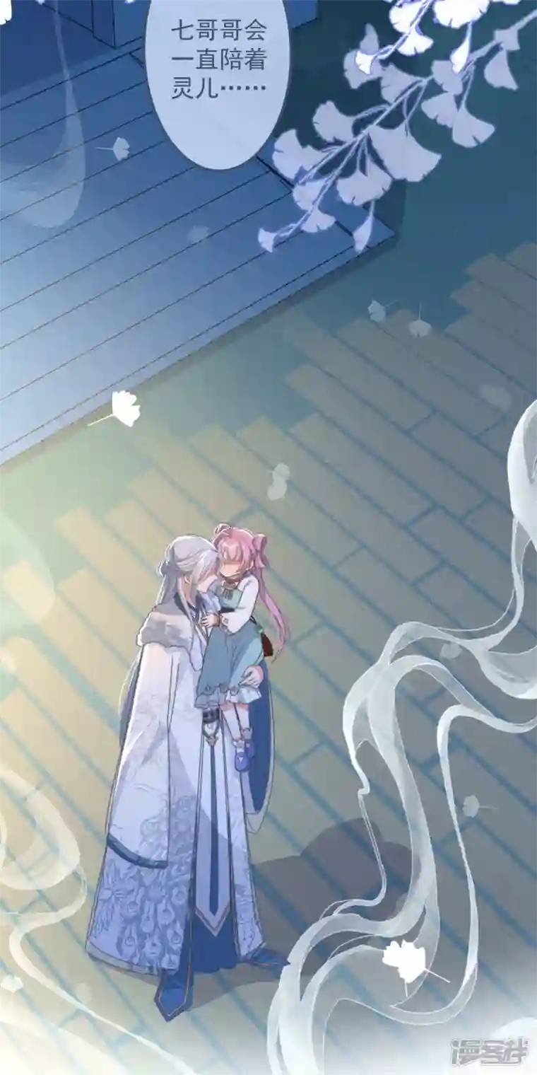 痴汉王爷的宠妻攻略第46话 靠自己