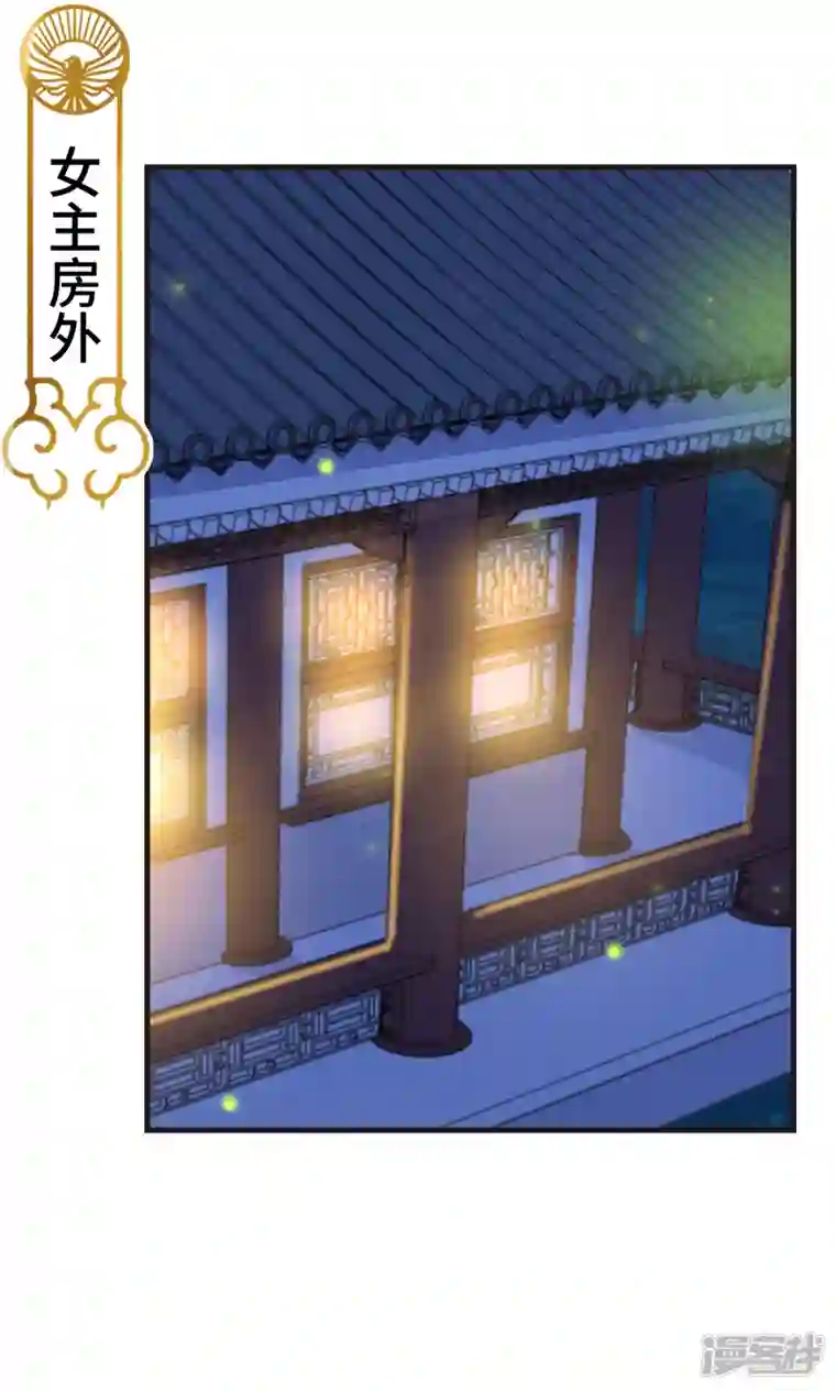 痴汉王爷的宠妻攻略第46话 靠自己