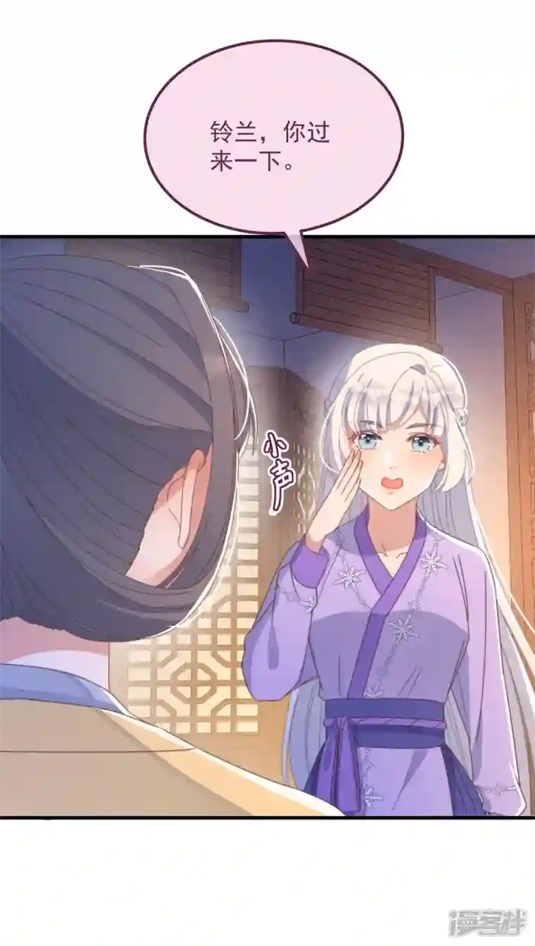 痴汉王爷的宠妻攻略第46话 靠自己