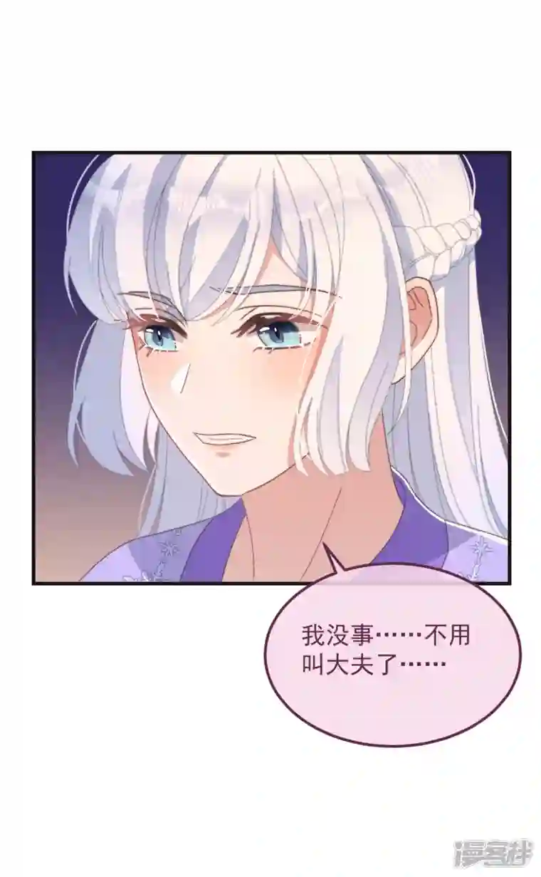 痴汉王爷的宠妻攻略第46话 靠自己