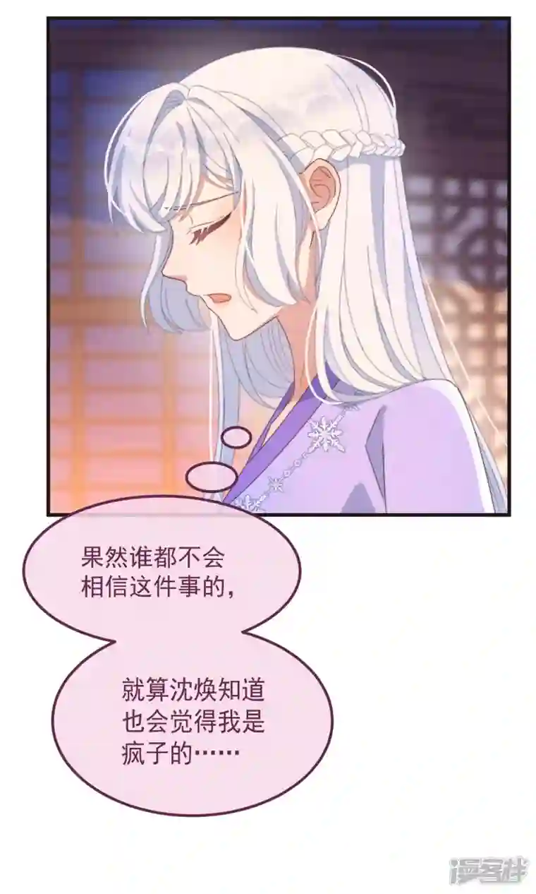 痴汉王爷的宠妻攻略第46话 靠自己