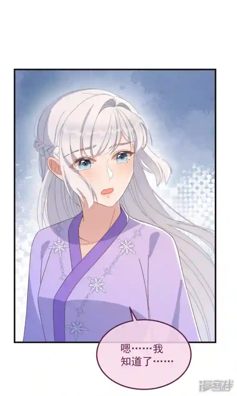 痴汉王爷的宠妻攻略第46话 靠自己