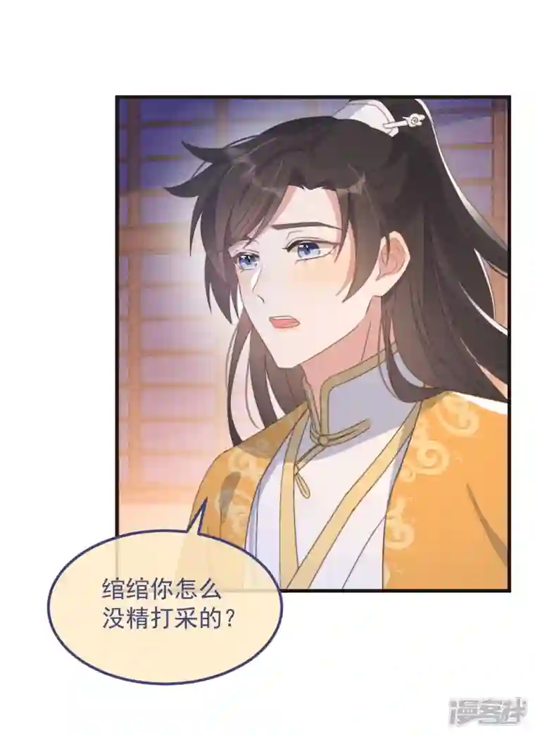 痴汉王爷的宠妻攻略第46话 靠自己