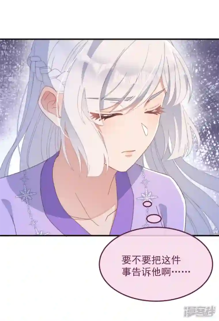 痴汉王爷的宠妻攻略第46话 靠自己