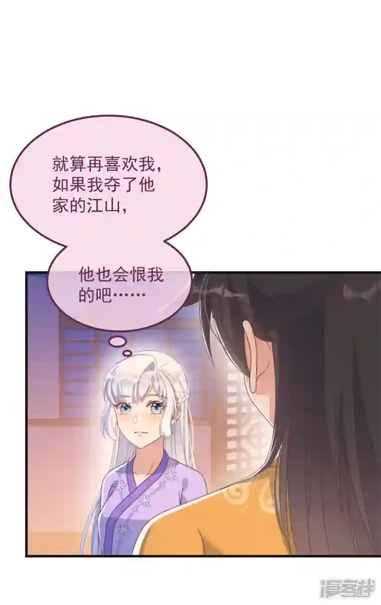 痴汉王爷的宠妻攻略第46话 靠自己