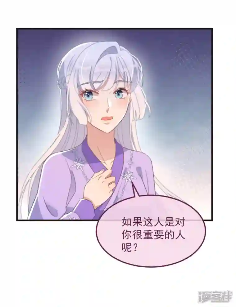 痴汉王爷的宠妻攻略第46话 靠自己