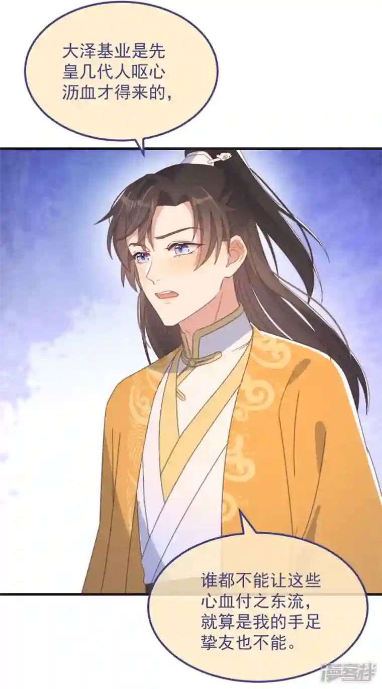 痴汉王爷的宠妻攻略第46话 靠自己