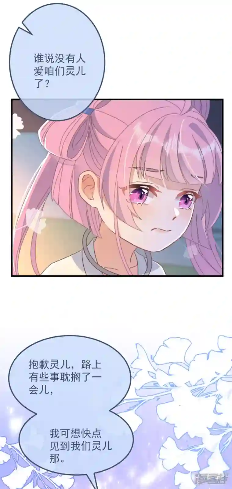 痴汉王爷的宠妻攻略第46话 靠自己