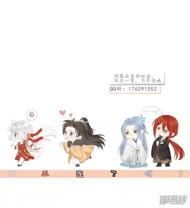 痴汉王爷的宠妻攻略第46话 靠自己