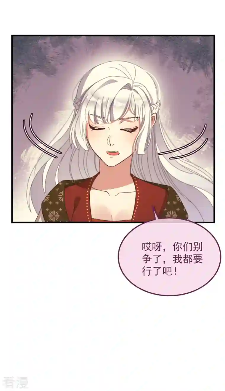 痴汉王爷的宠妻攻略第47话 会诊