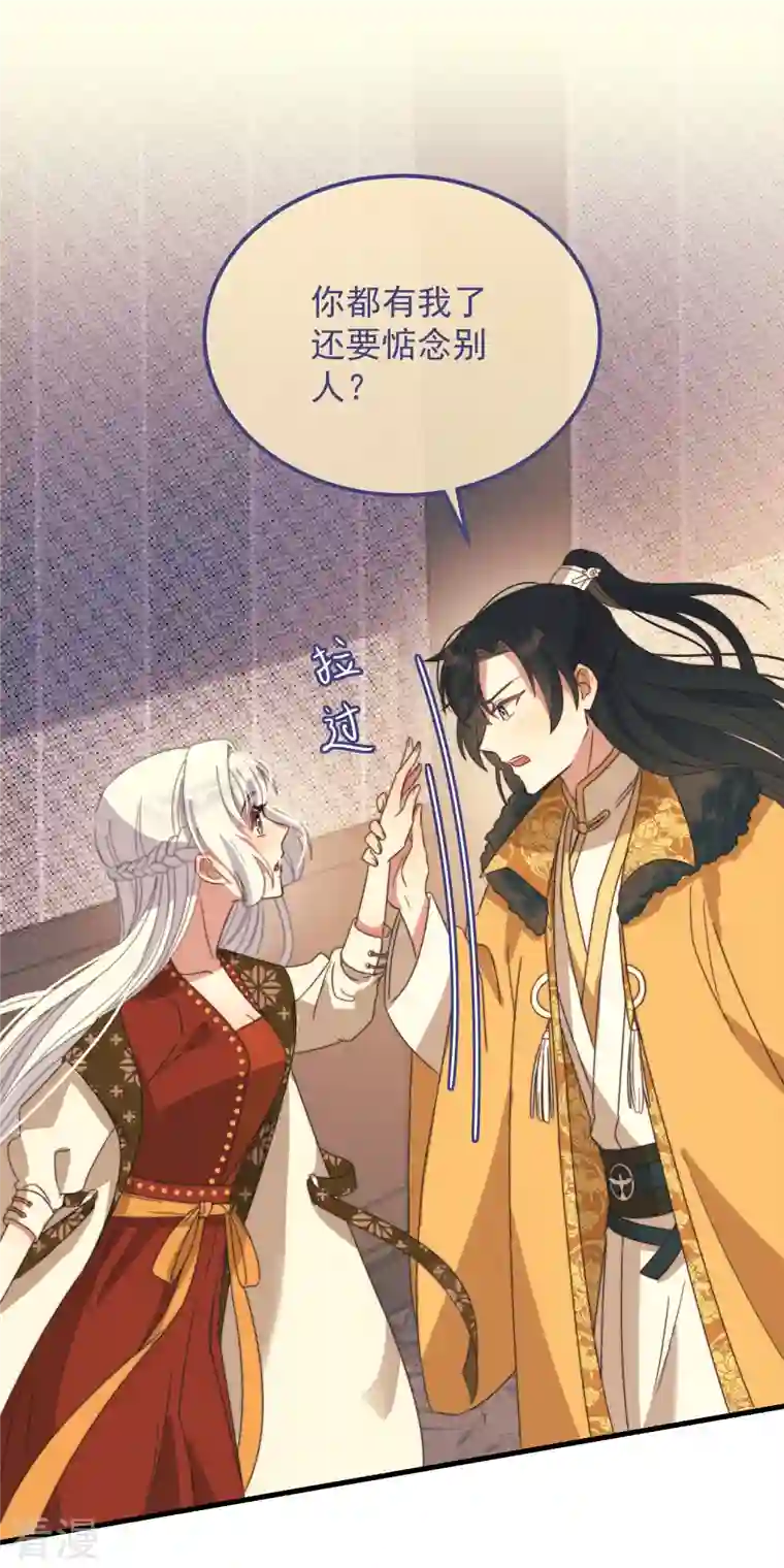 痴汉王爷的宠妻攻略第47话 会诊