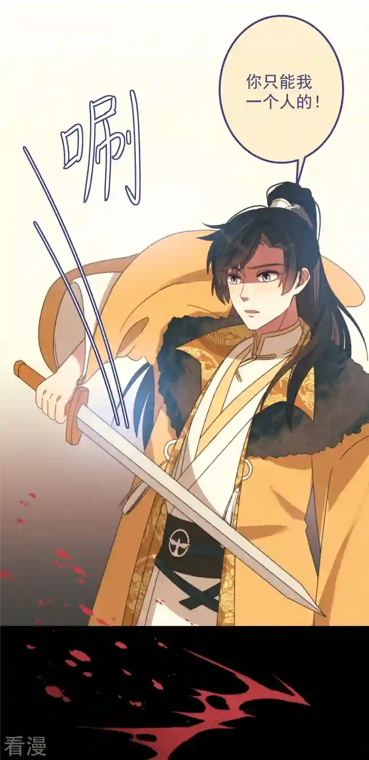 痴汉王爷的宠妻攻略第47话 会诊