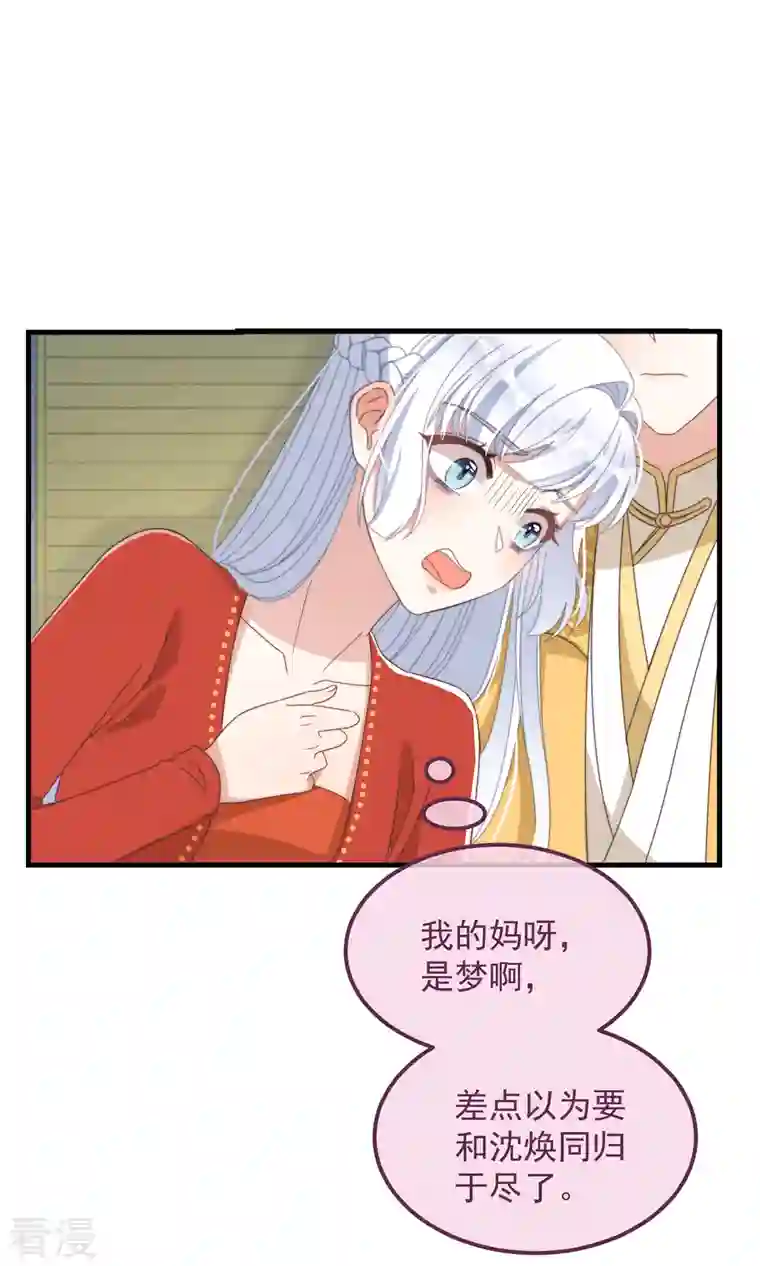 痴汉王爷的宠妻攻略第47话 会诊