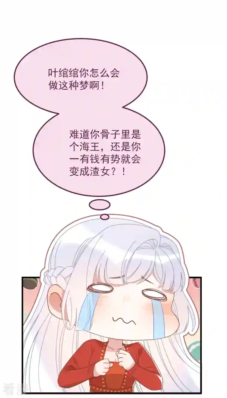 痴汉王爷的宠妻攻略第47话 会诊