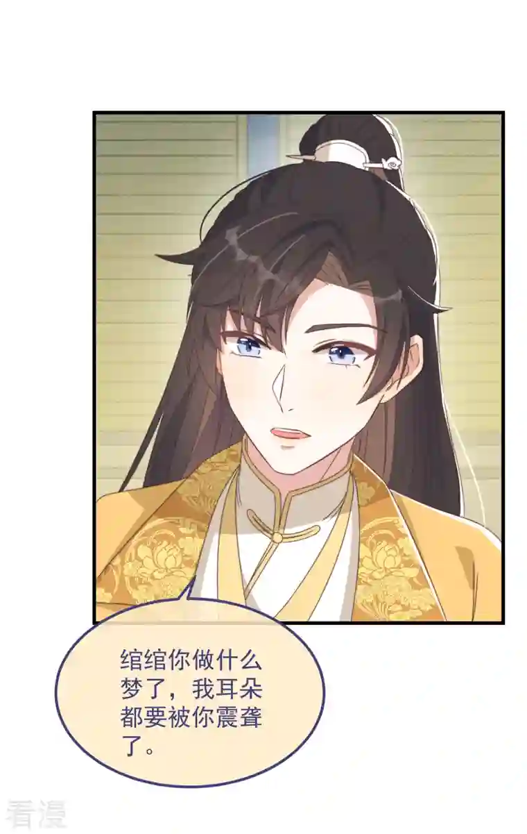 痴汉王爷的宠妻攻略第47话 会诊