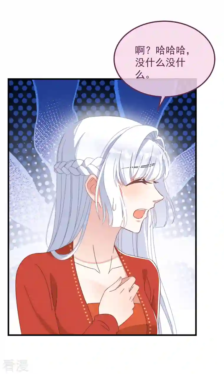 痴汉王爷的宠妻攻略第47话 会诊