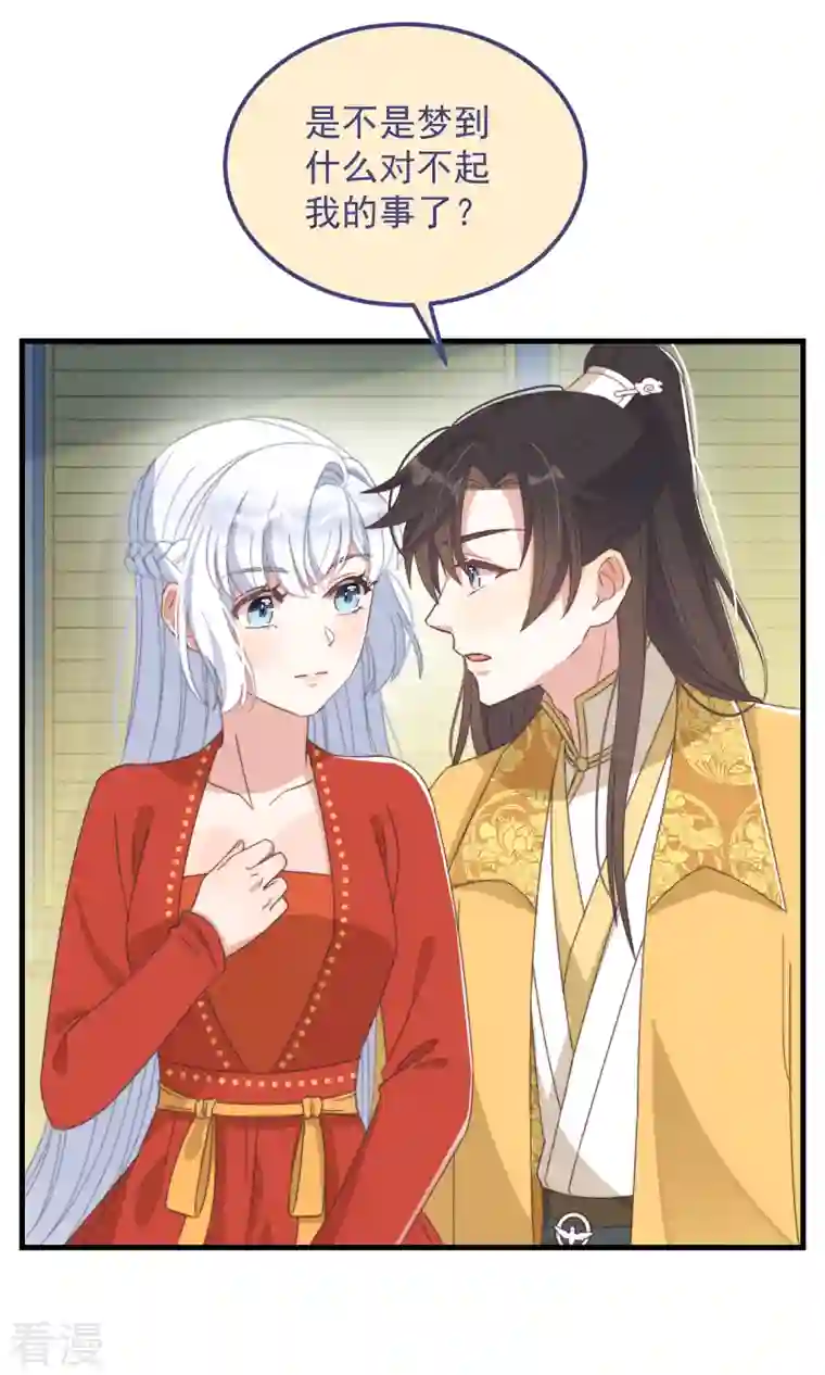 痴汉王爷的宠妻攻略第47话 会诊