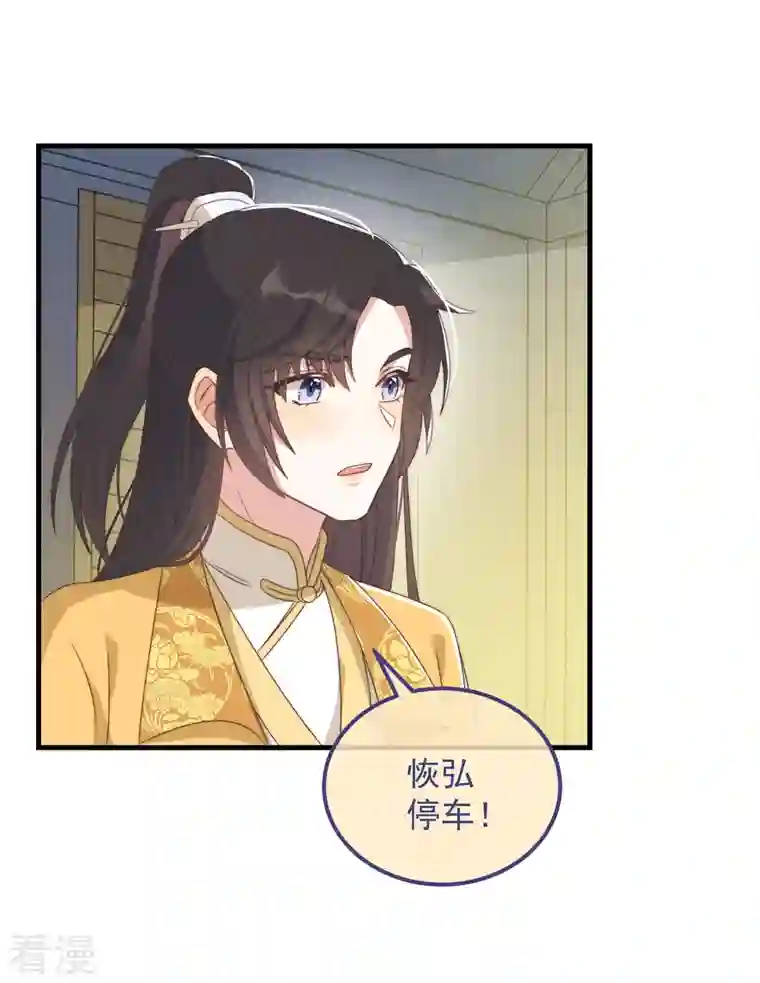 痴汉王爷的宠妻攻略第47话 会诊