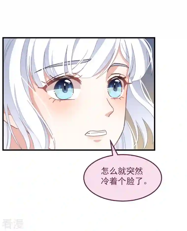 痴汉王爷的宠妻攻略第47话 会诊