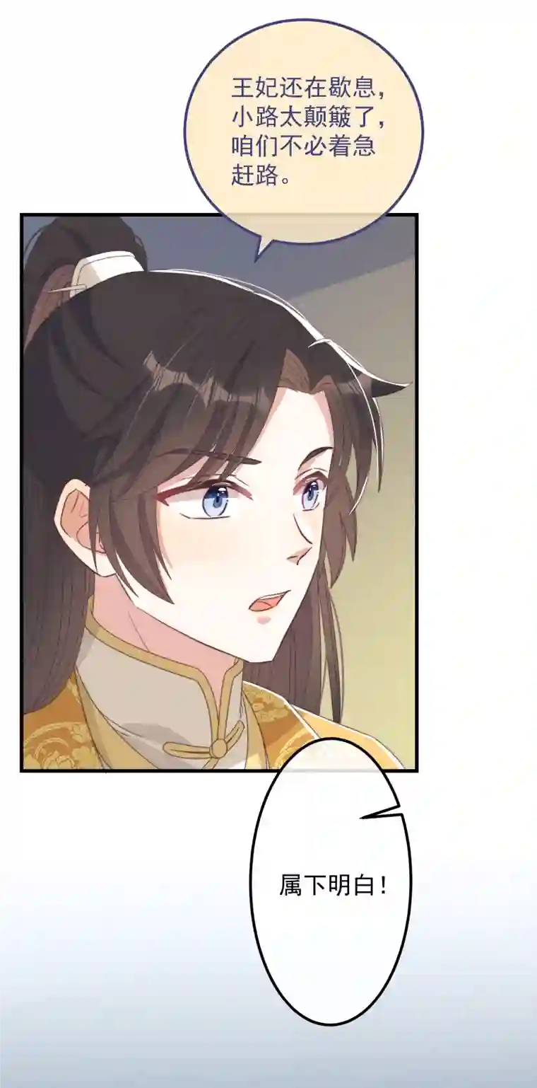 痴汉王爷的宠妻攻略第47话 会诊