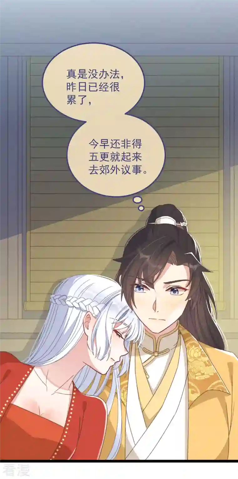 痴汉王爷的宠妻攻略第47话 会诊