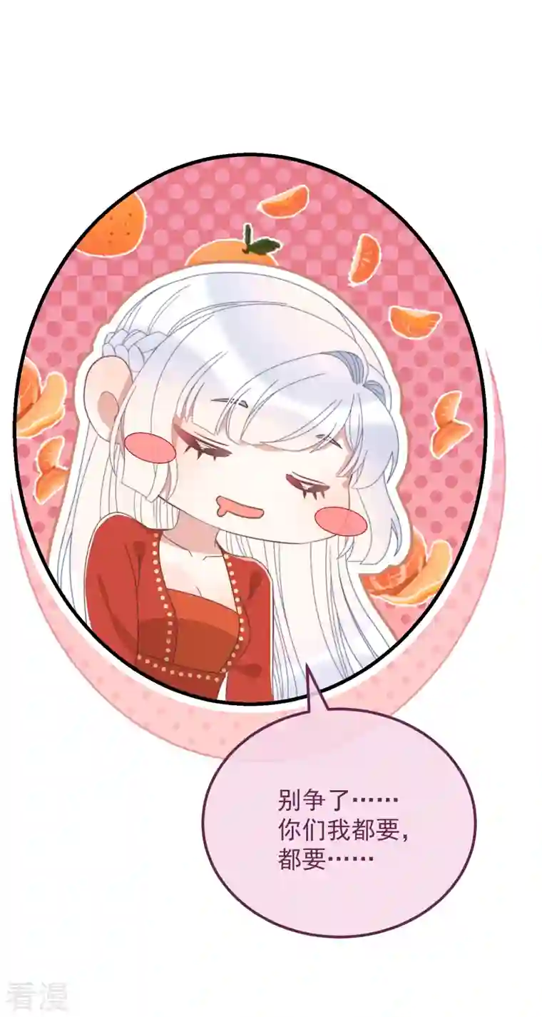 痴汉王爷的宠妻攻略第47话 会诊