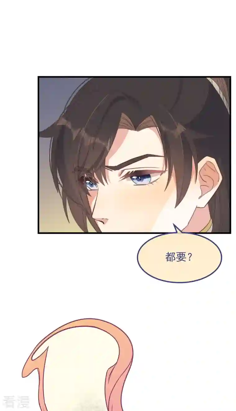 痴汉王爷的宠妻攻略第47话 会诊