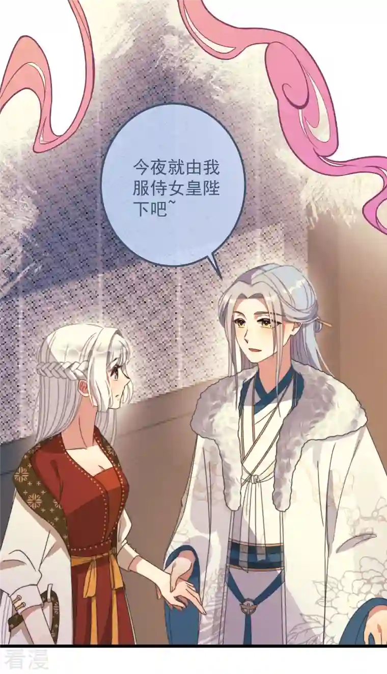 痴汉王爷的宠妻攻略第47话 会诊