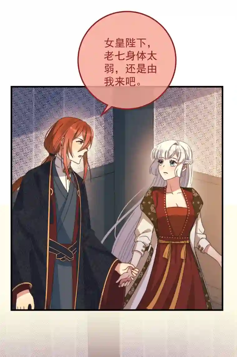 痴汉王爷的宠妻攻略第47话 会诊