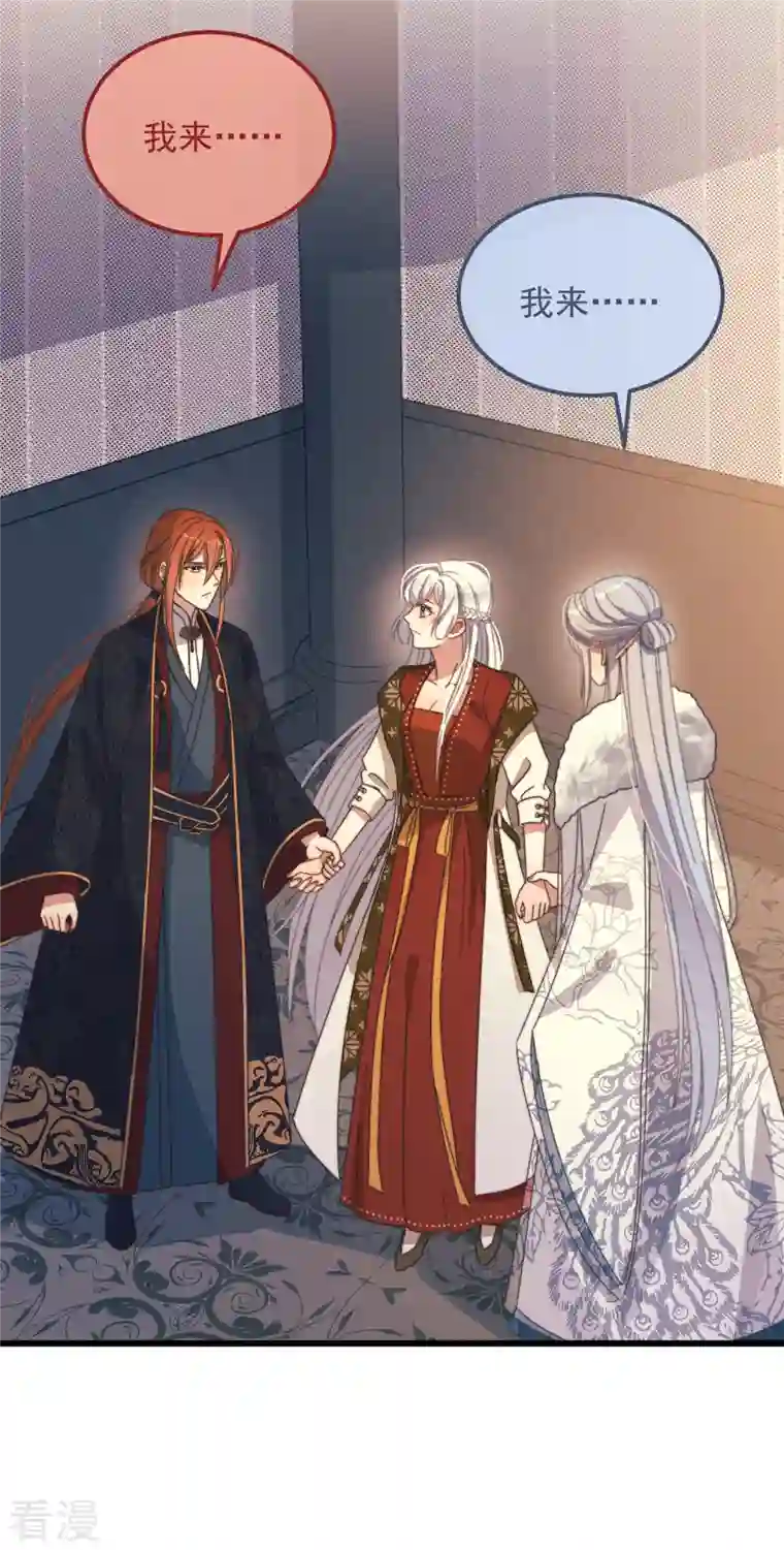 痴汉王爷的宠妻攻略第47话 会诊