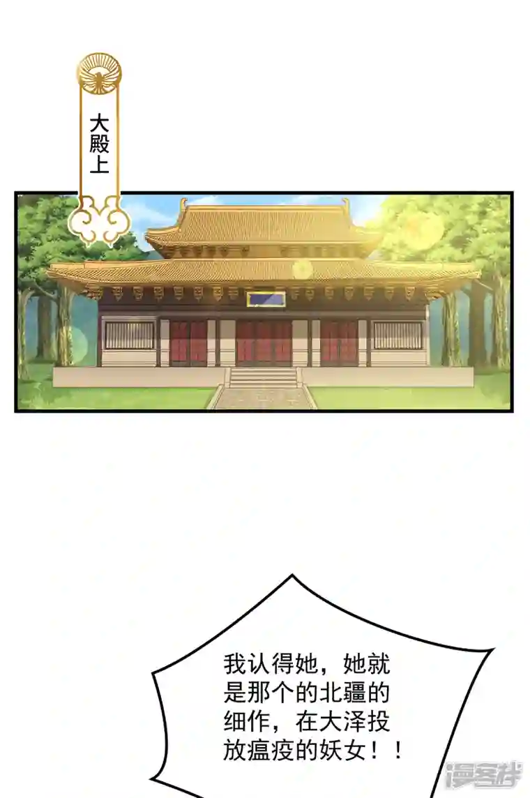 痴汉王爷的宠妻攻略第48话 信物