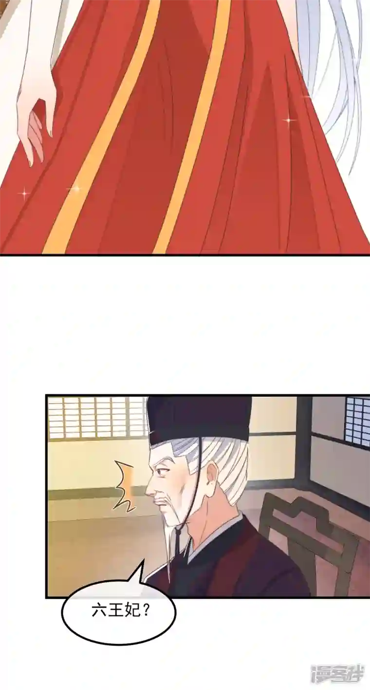 痴汉王爷的宠妻攻略第48话 信物