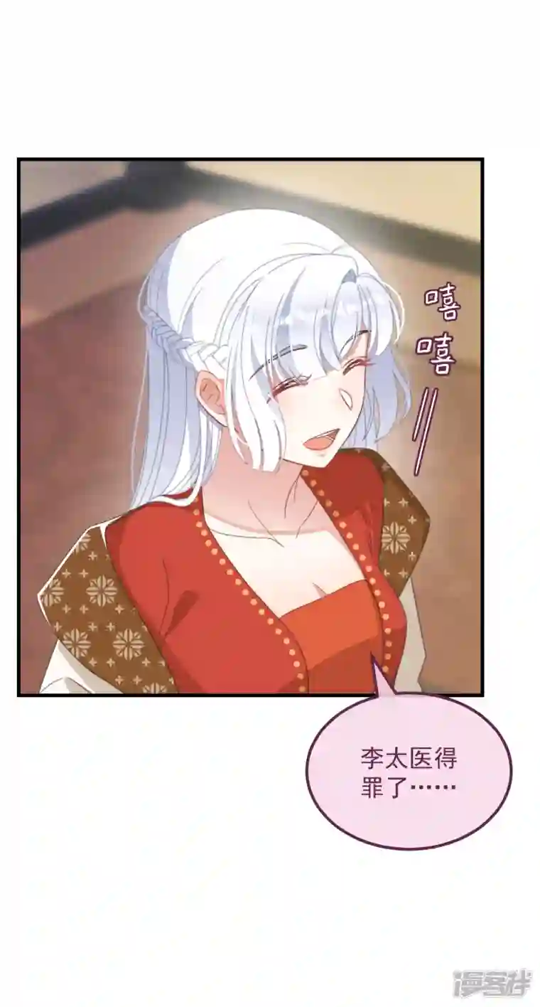 痴汉王爷的宠妻攻略第48话 信物