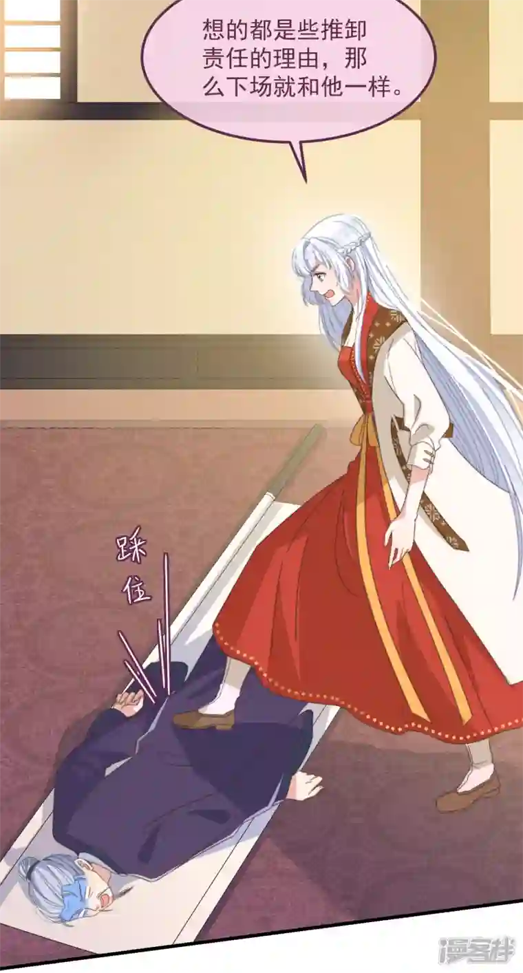 痴汉王爷的宠妻攻略第48话 信物