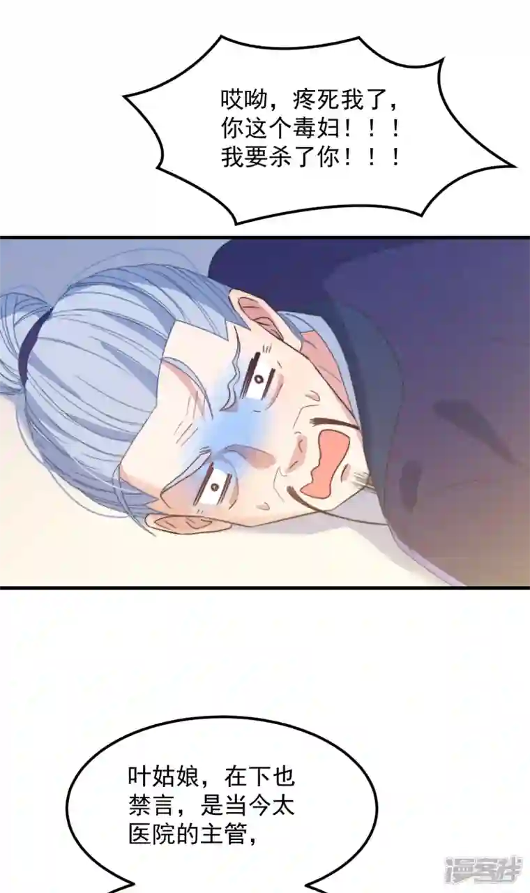 痴汉王爷的宠妻攻略第48话 信物