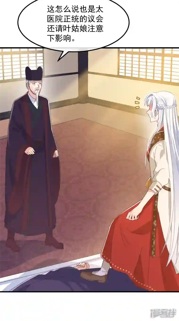 痴汉王爷的宠妻攻略第48话 信物