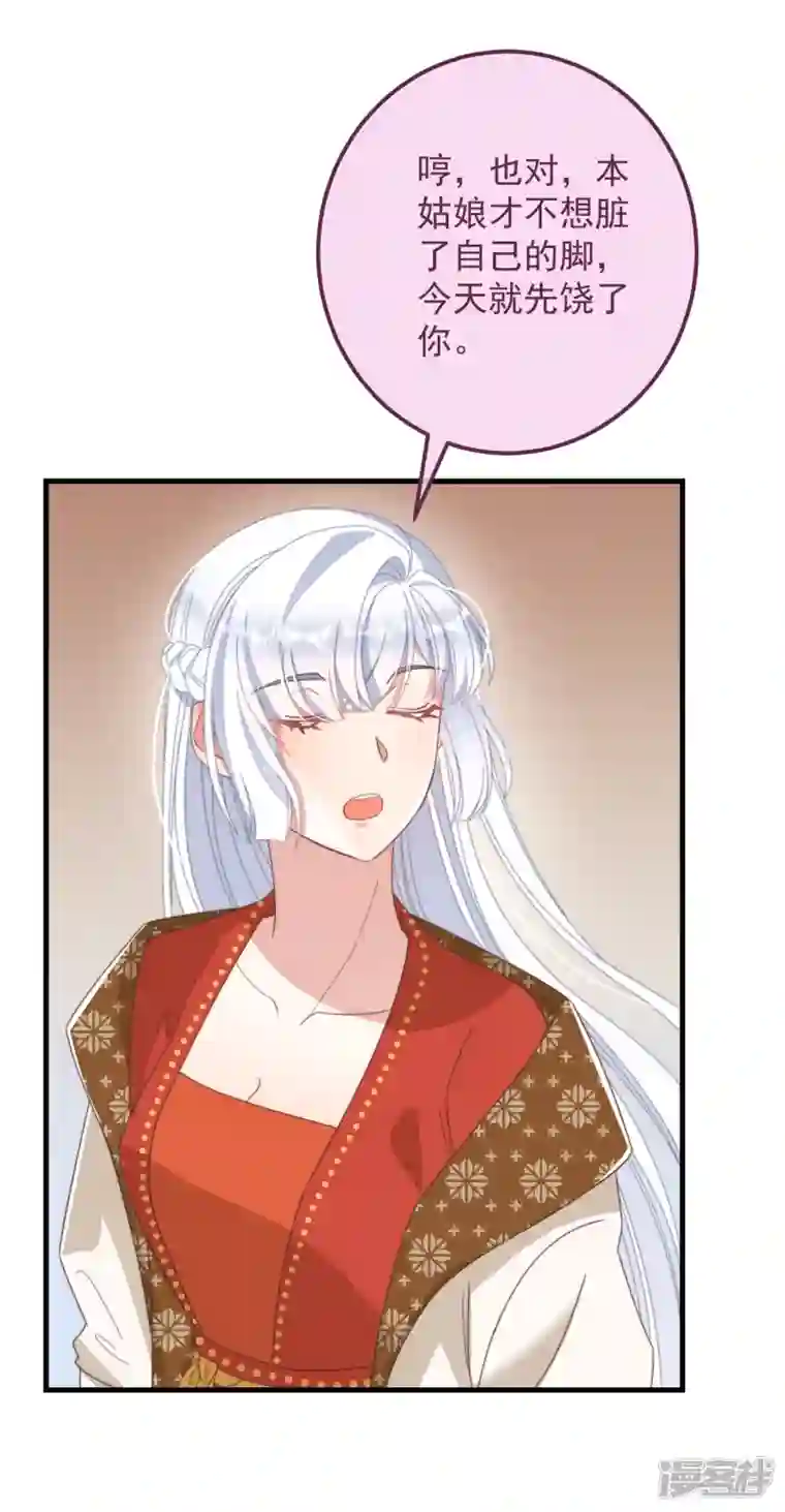 痴汉王爷的宠妻攻略第48话 信物