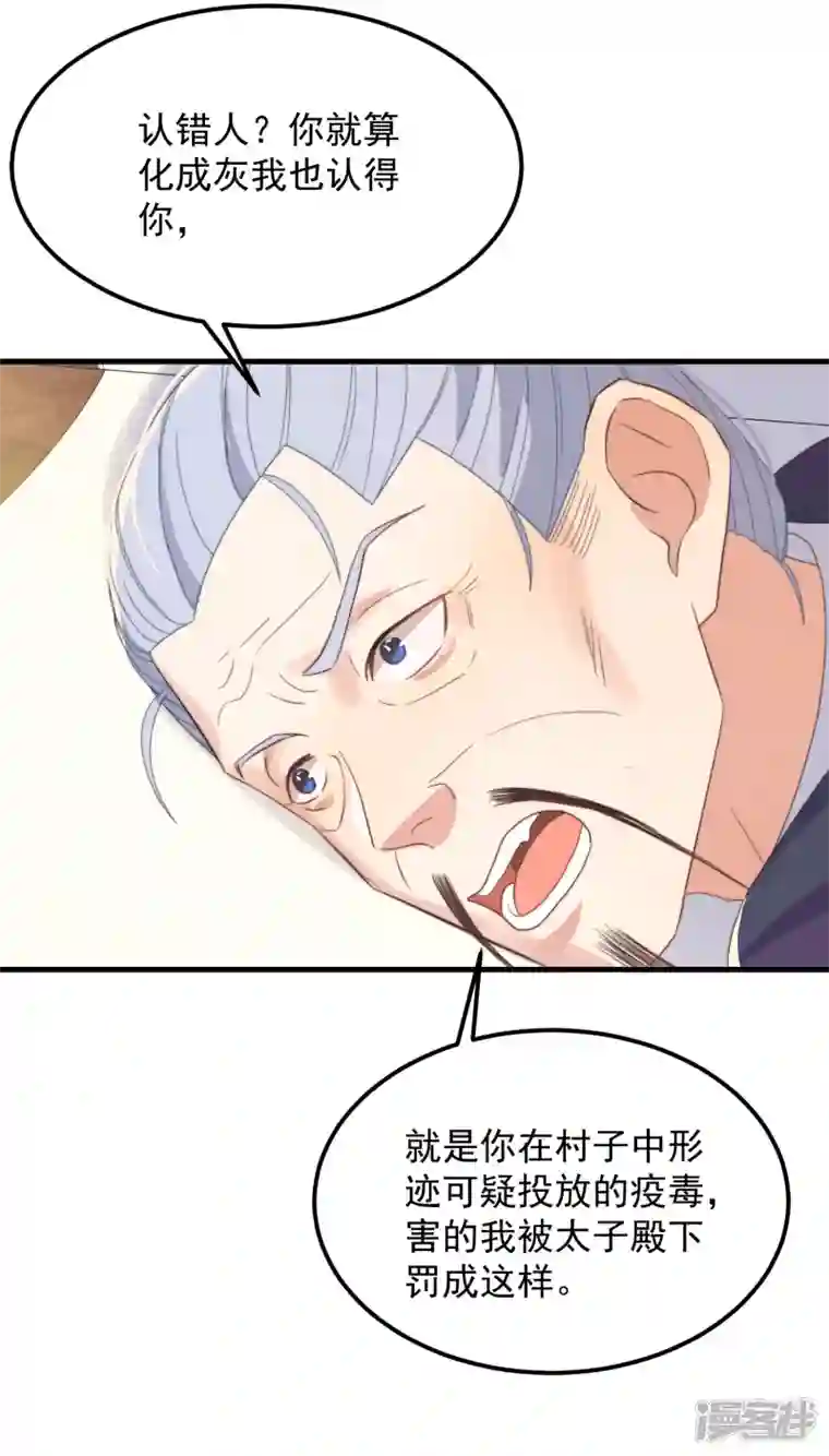 痴汉王爷的宠妻攻略第48话 信物