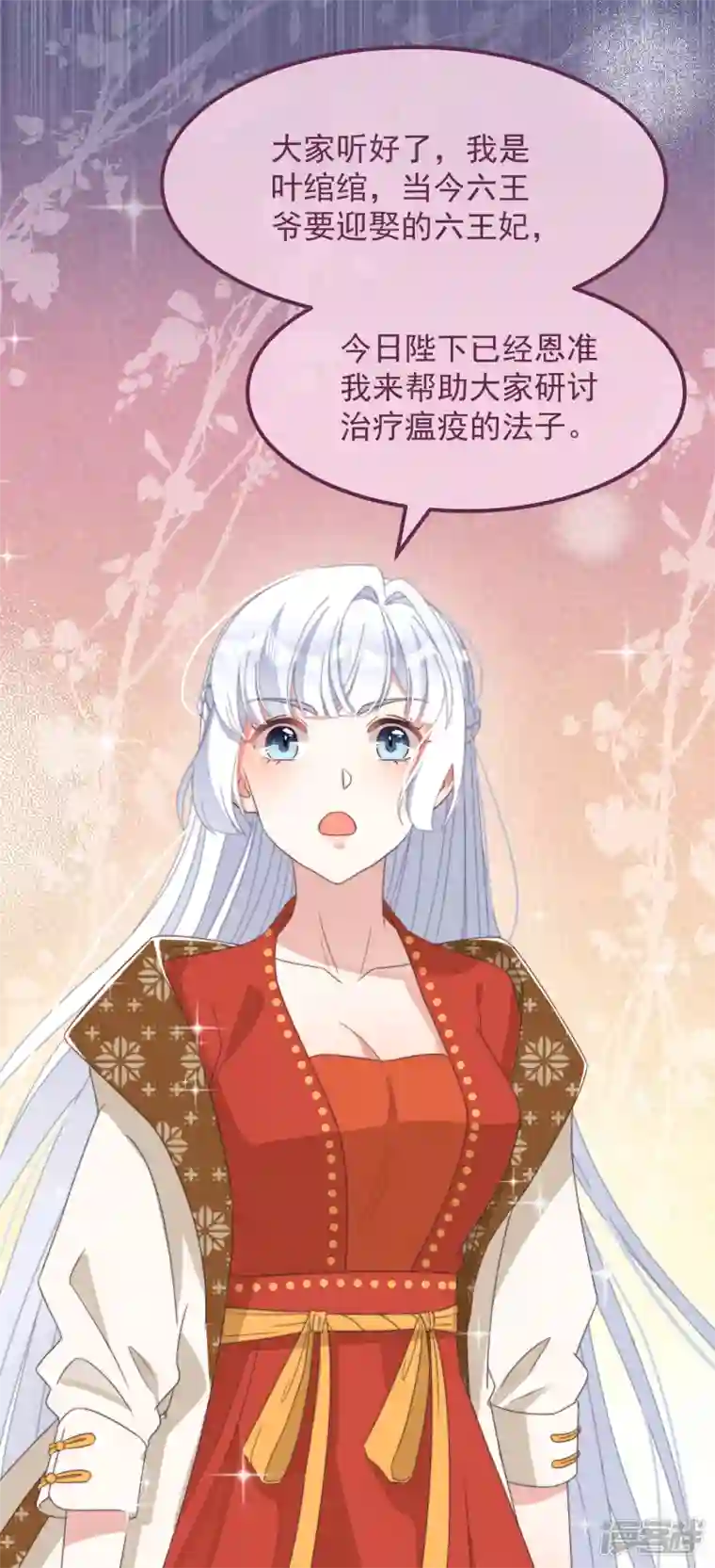 痴汉王爷的宠妻攻略第48话 信物