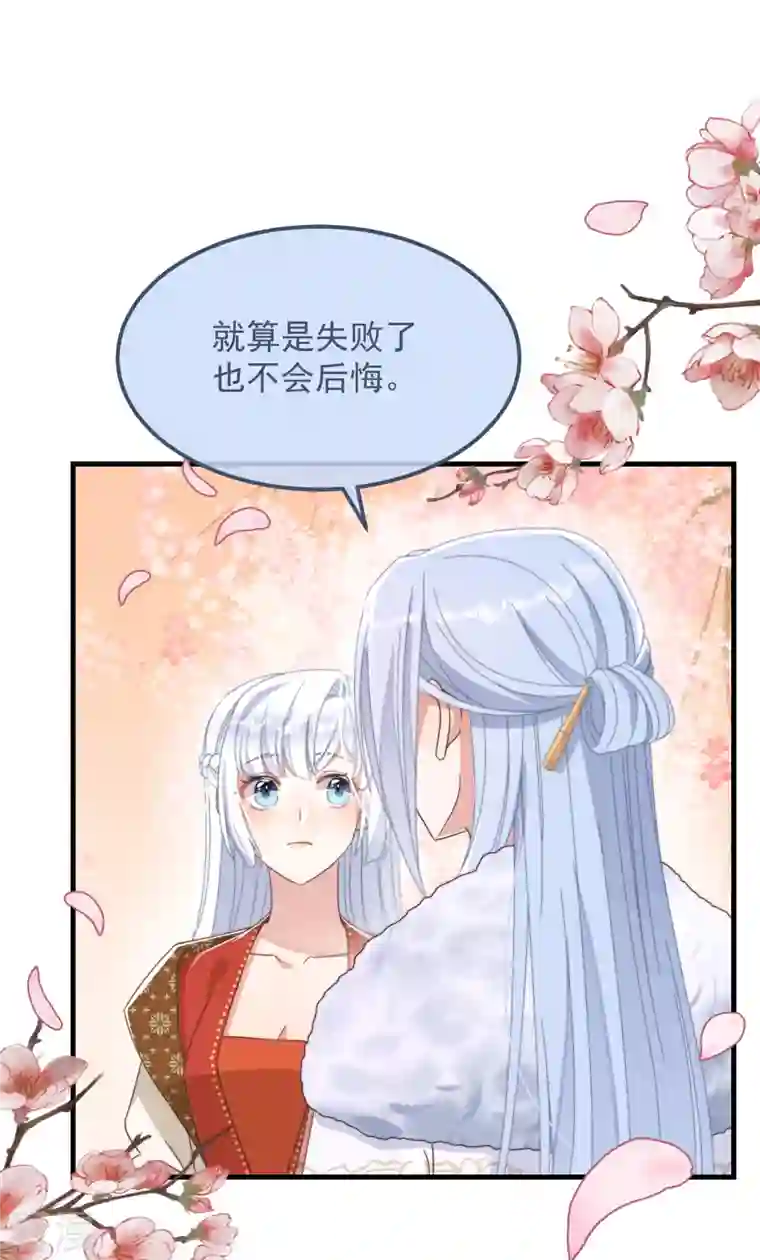 痴汉王爷的宠妻攻略第49话 告白