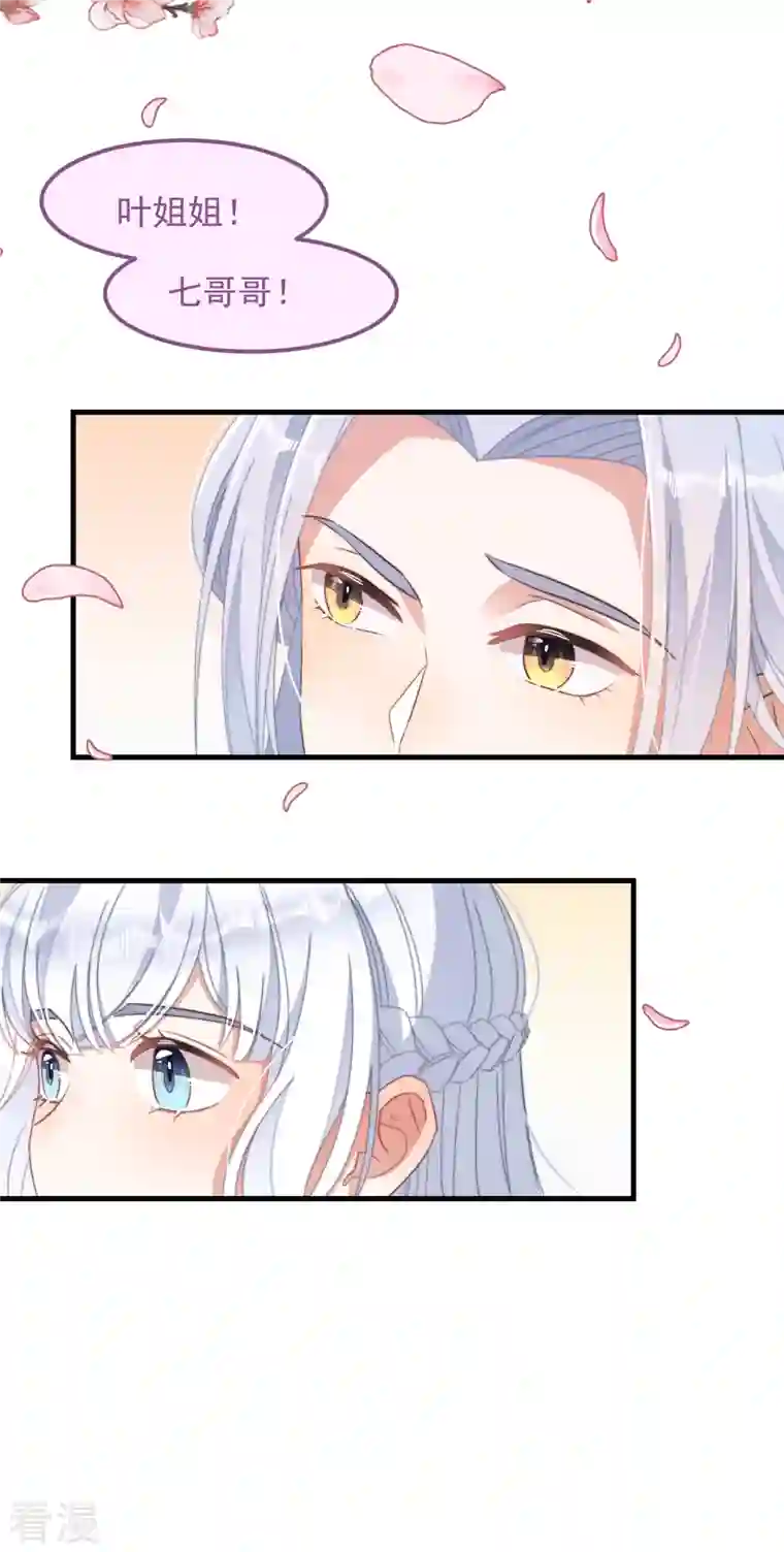 痴汉王爷的宠妻攻略第49话 告白