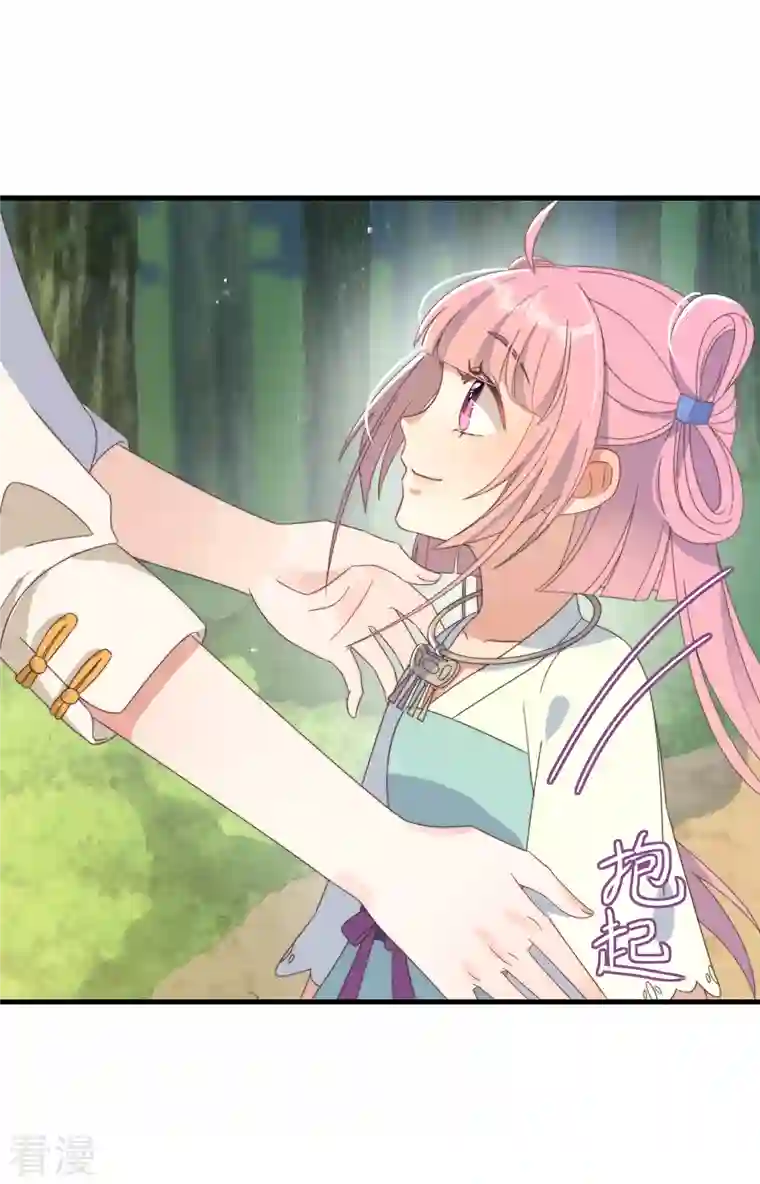 痴汉王爷的宠妻攻略第49话 告白