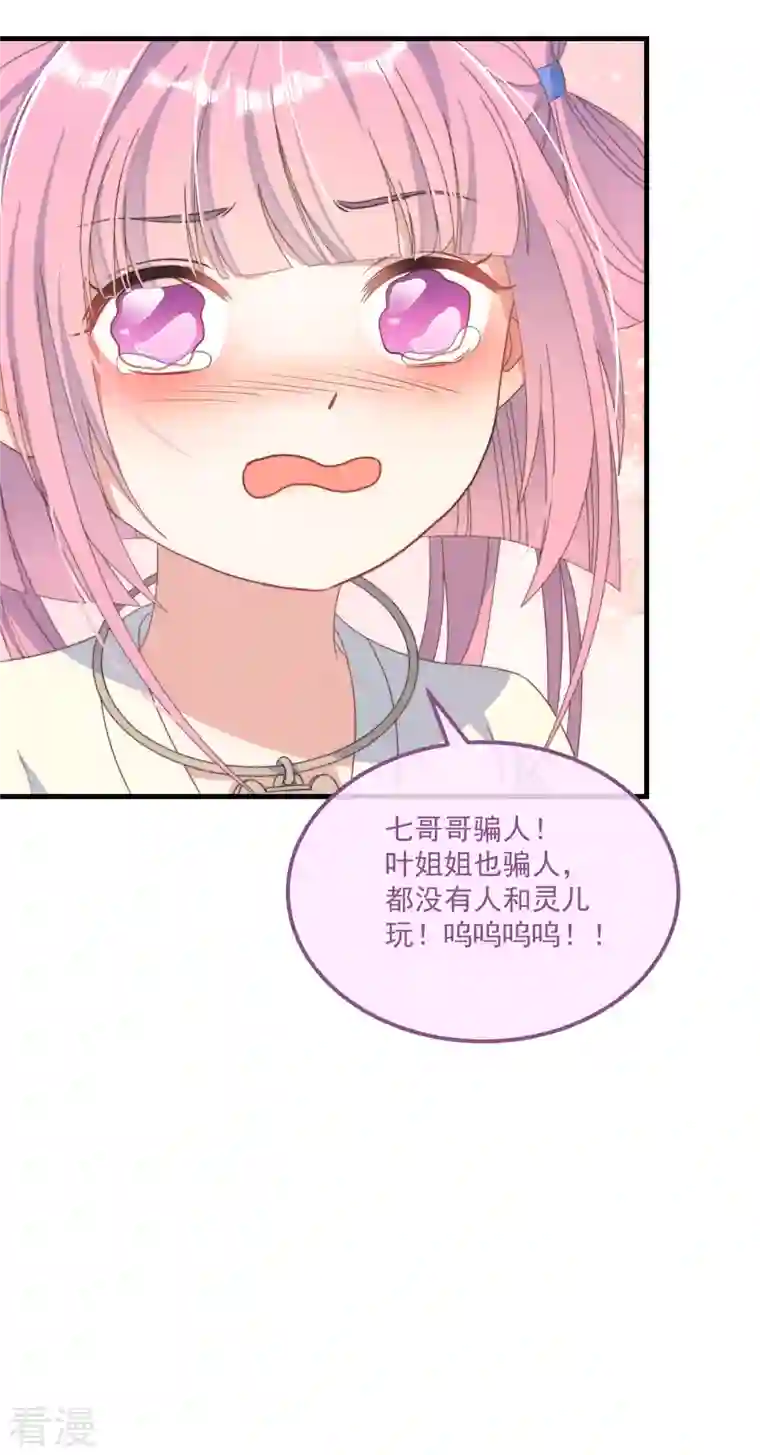 痴汉王爷的宠妻攻略第49话 告白