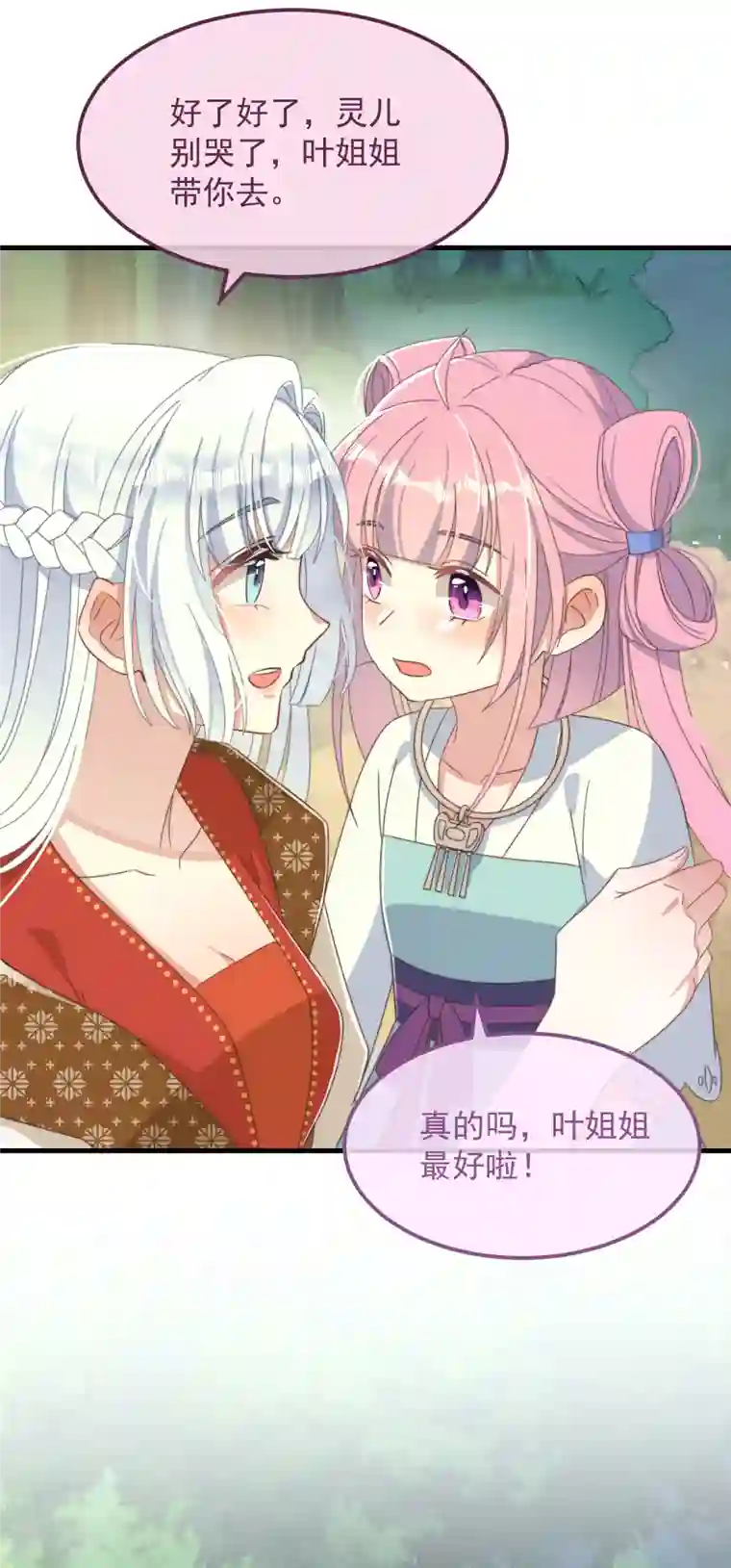 痴汉王爷的宠妻攻略第49话 告白