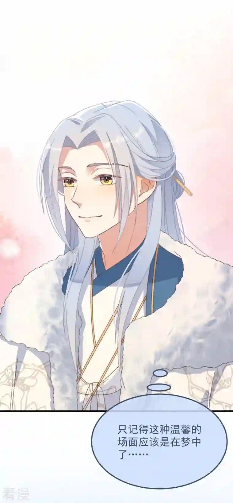 痴汉王爷的宠妻攻略第49话 告白