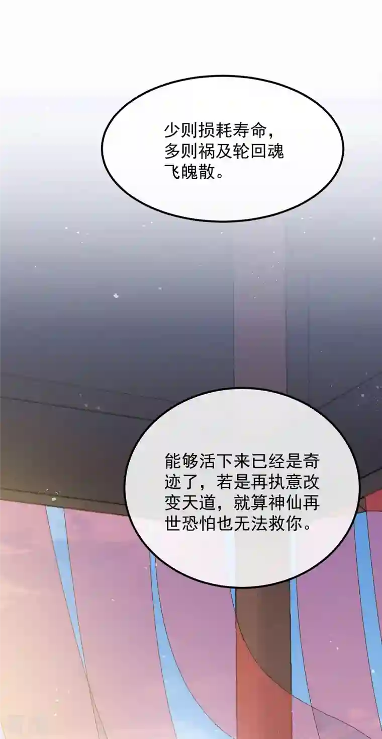 痴汉王爷的宠妻攻略第49话 告白