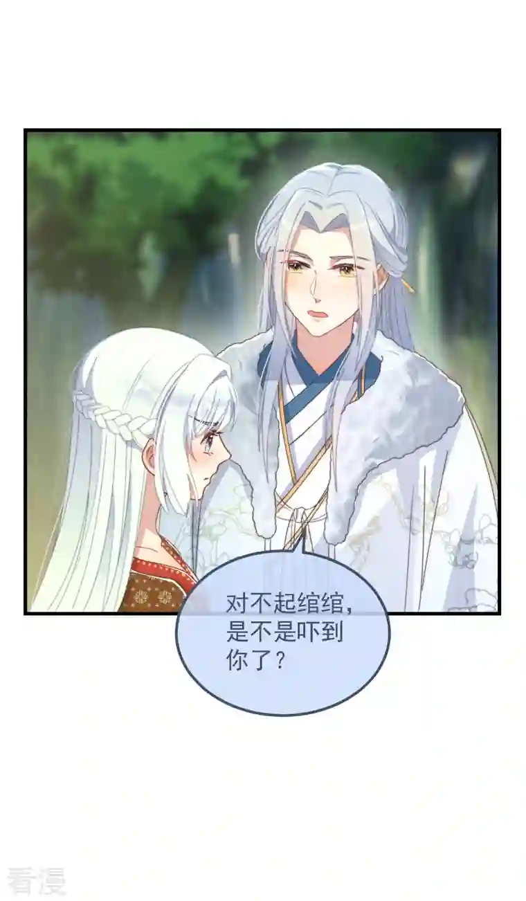 痴汉王爷的宠妻攻略第49话 告白