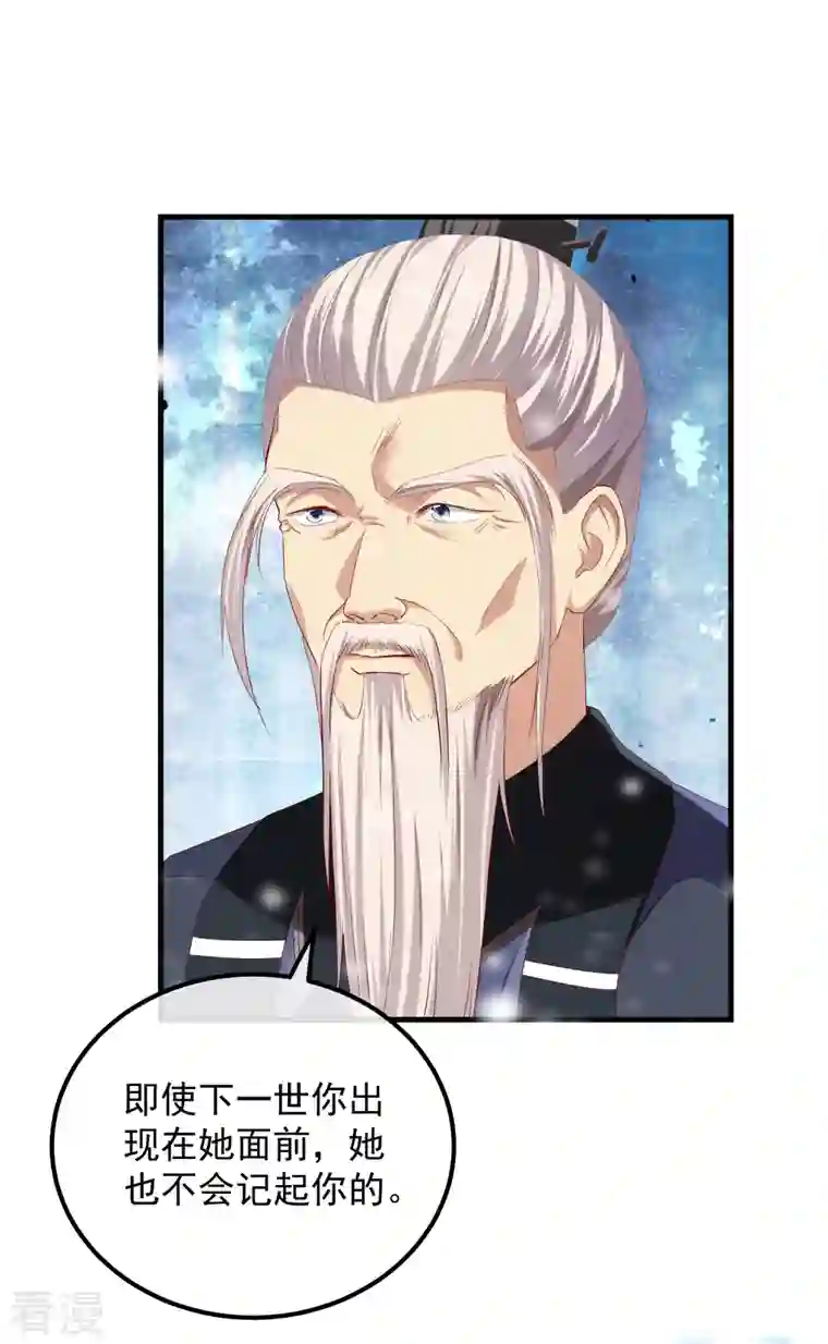 痴汉王爷的宠妻攻略第50话 续缘