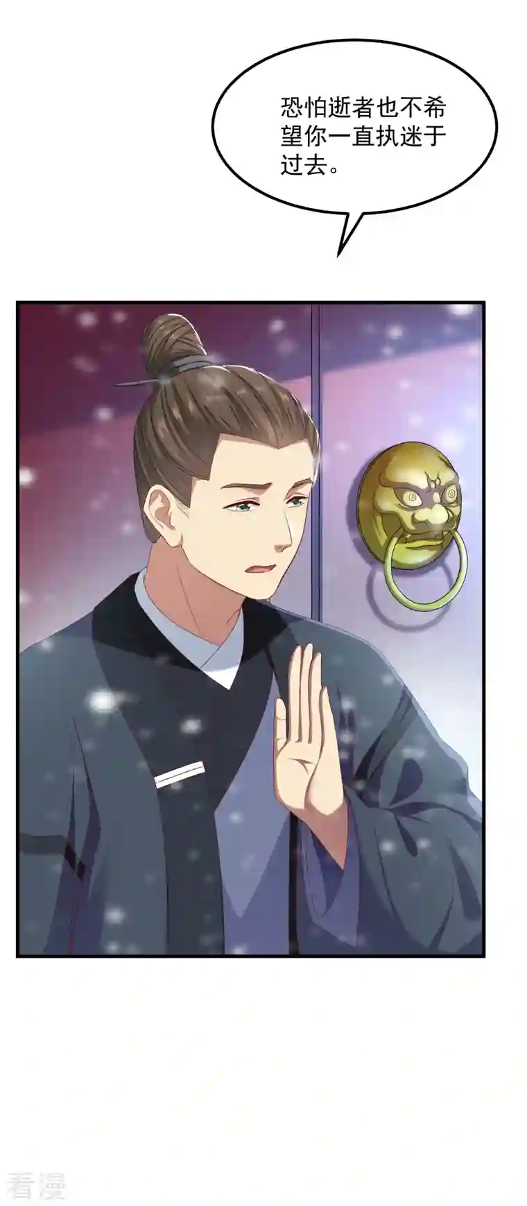 痴汉王爷的宠妻攻略第50话 续缘